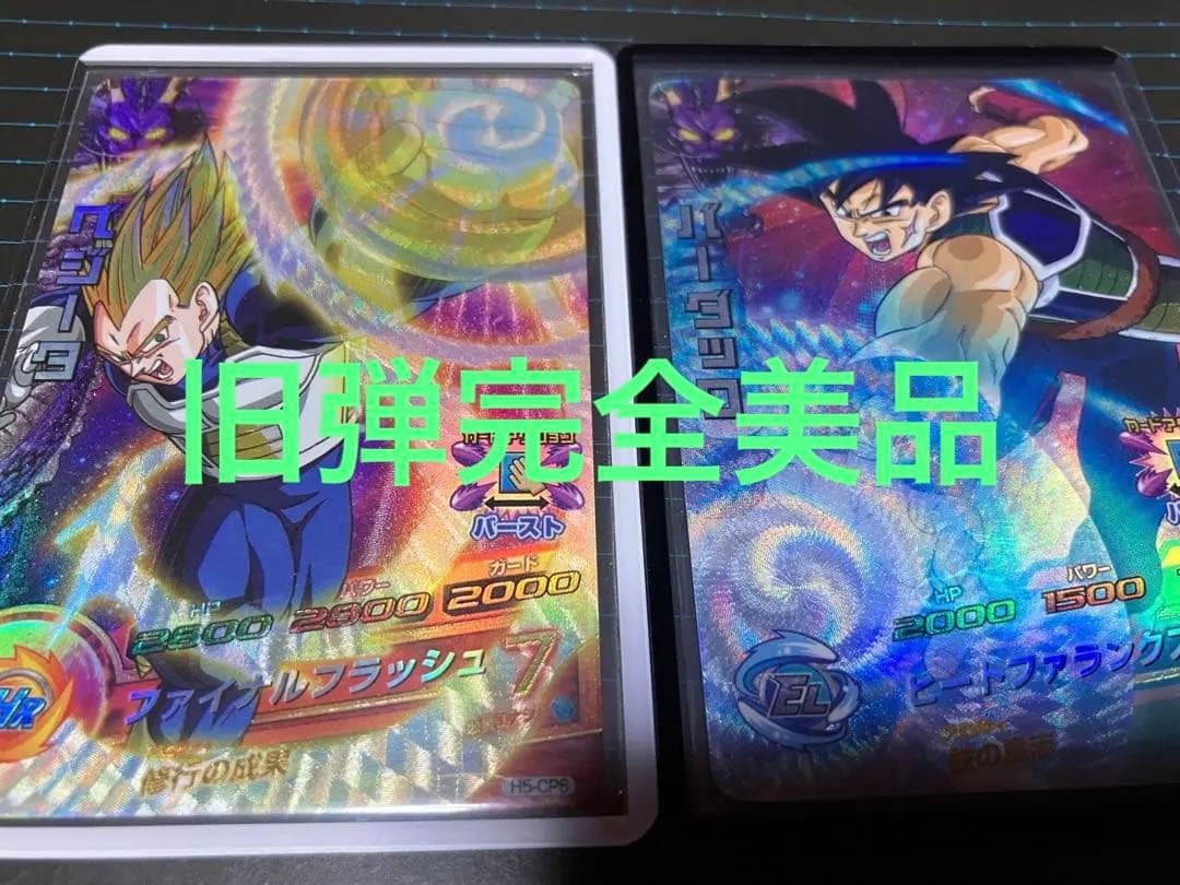 抹茶ドラゴンボールヒーローズ美品3枚セット