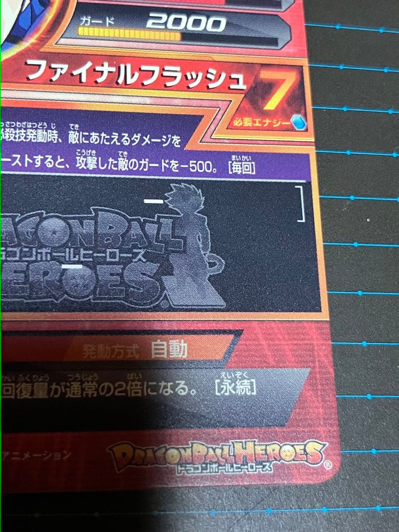 抹茶ドラゴンボールヒーローズ美品3枚セット