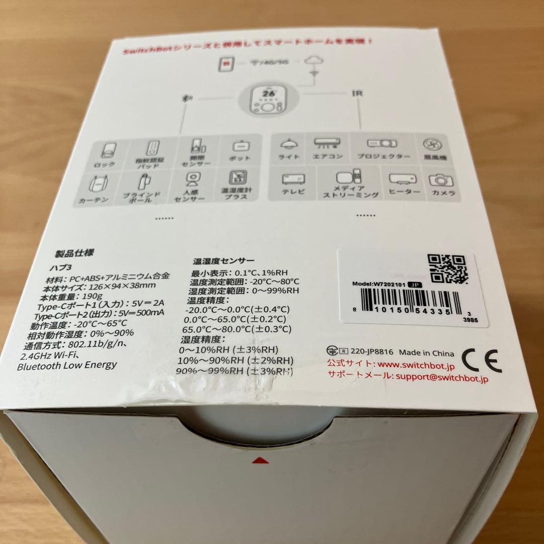 SwitchBot ハブ3 W7202101