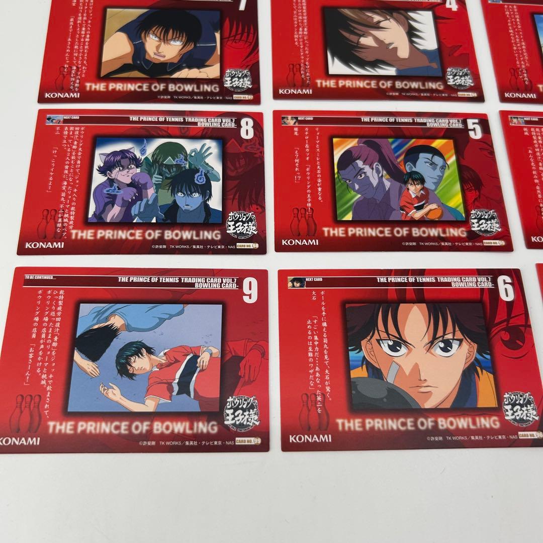 THE PRINCE OF bowling card vol.7 comp 9枚