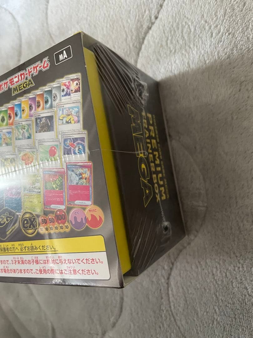 ポケモンカードゲーム プレミアムトレーナーボックス メガ