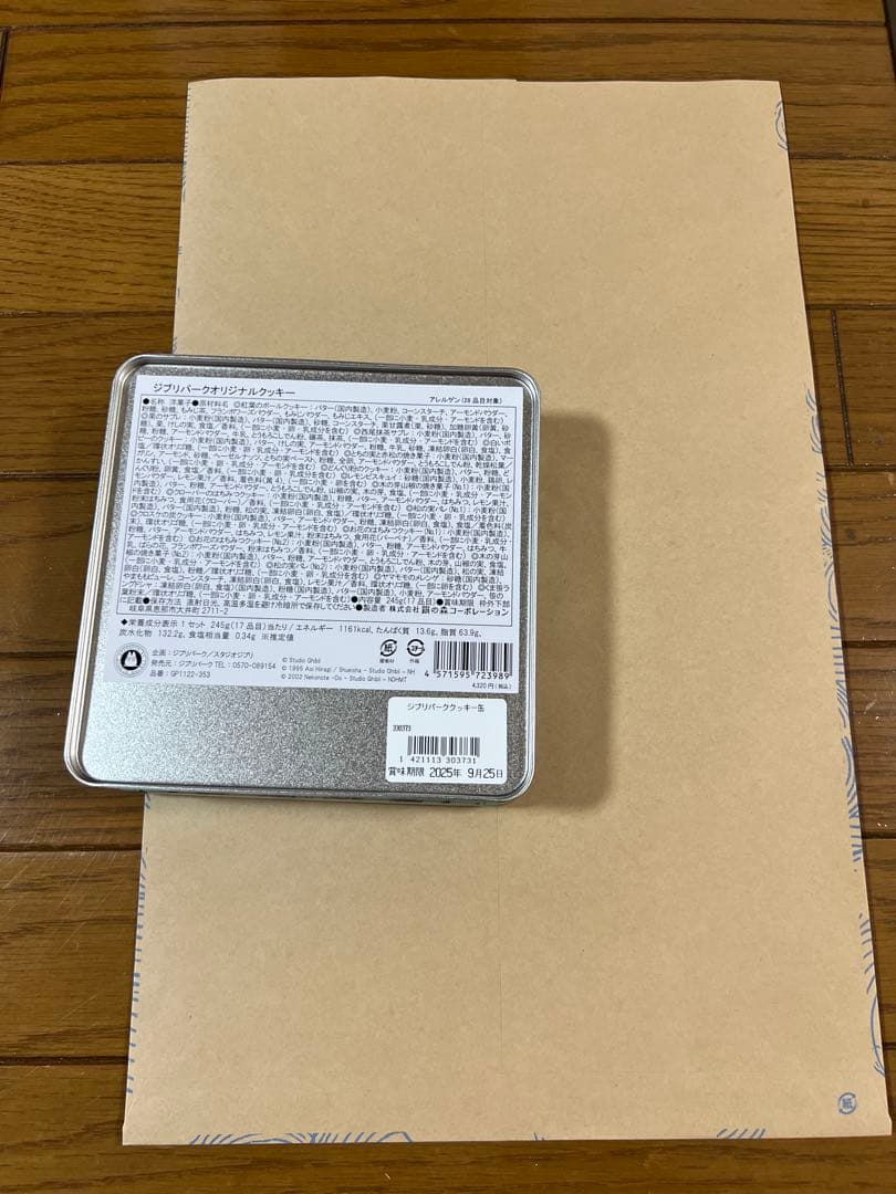 【新品未開封】ジプリパーク　オリジナルクッキー