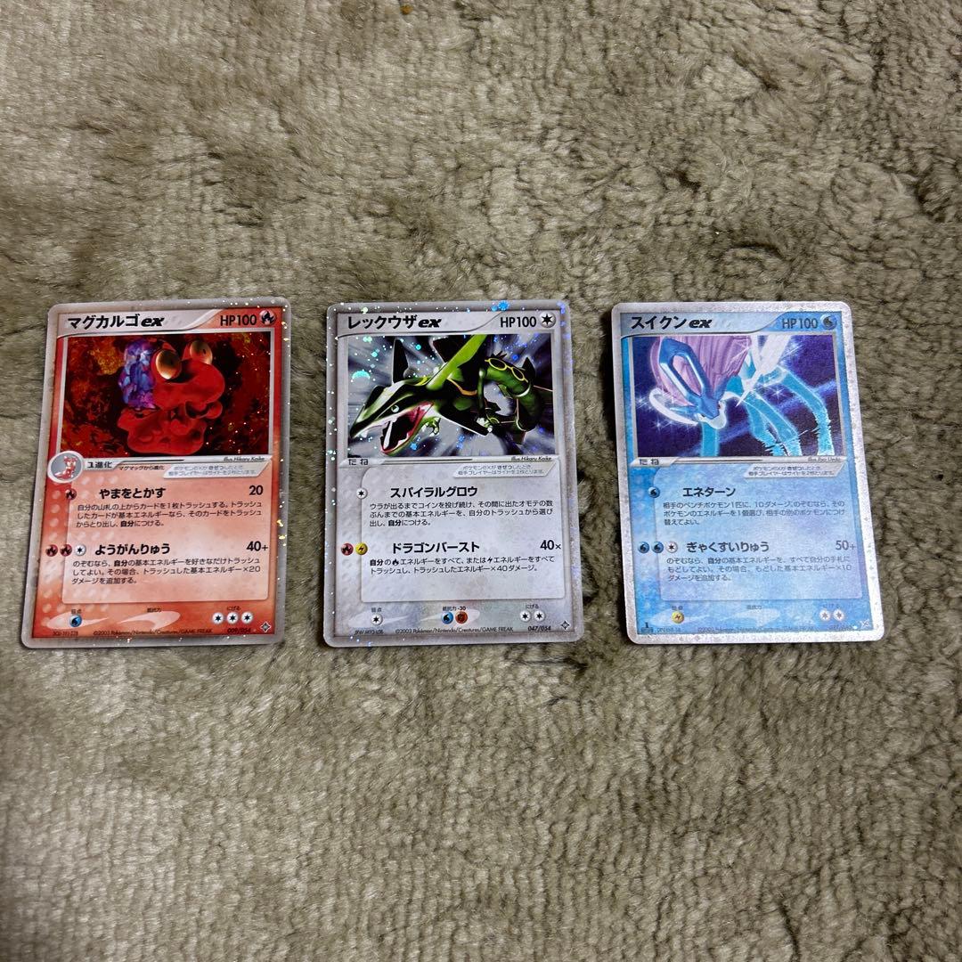 レックウザex スイクンex マグカルゴex 天空の覇者　アクアvsマグマ