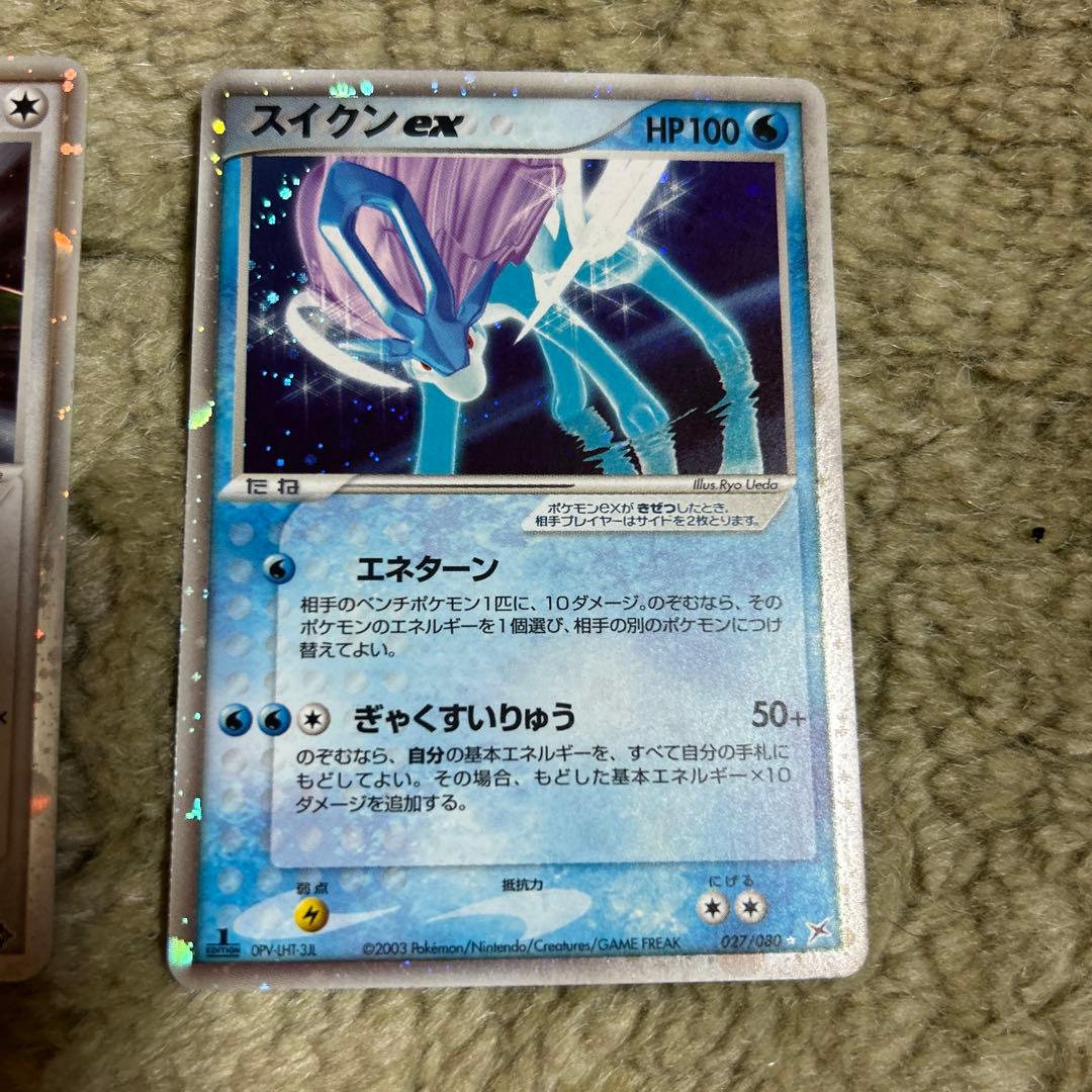 レックウザex スイクンex マグカルゴex 天空の覇者　アクアvsマグマ