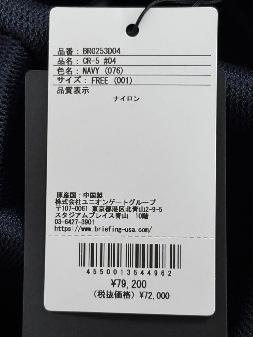 未使用)ブリーフィング キャディバッグ 25年モデル CR-5#04 ネイビー