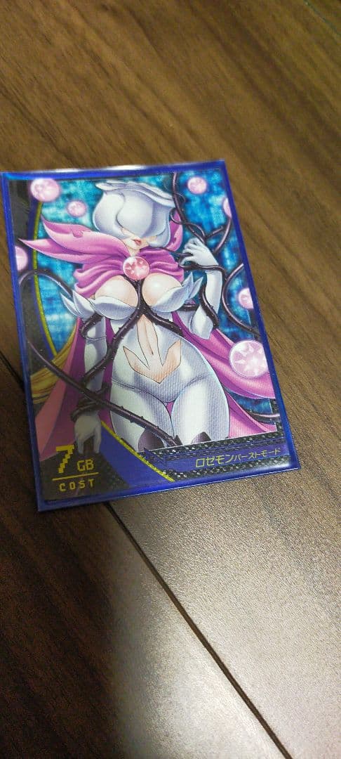 ロゼモン バーストモード ジントリックス