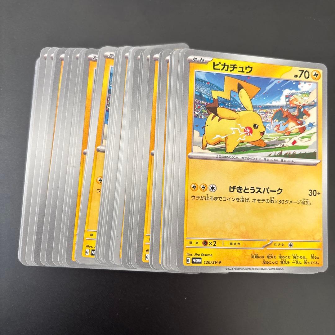 ピカチュウ　プロモ　40枚セット
