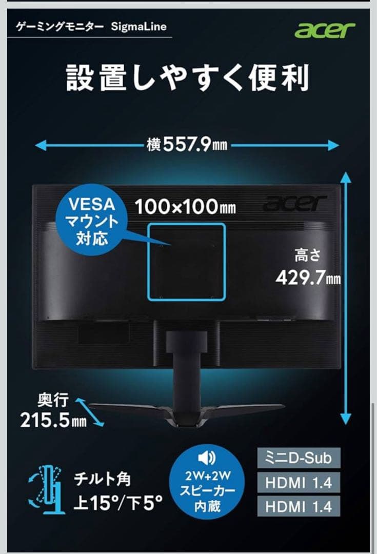 acer KG1 24.5インチ フルHD モニター 本体　0.7ms