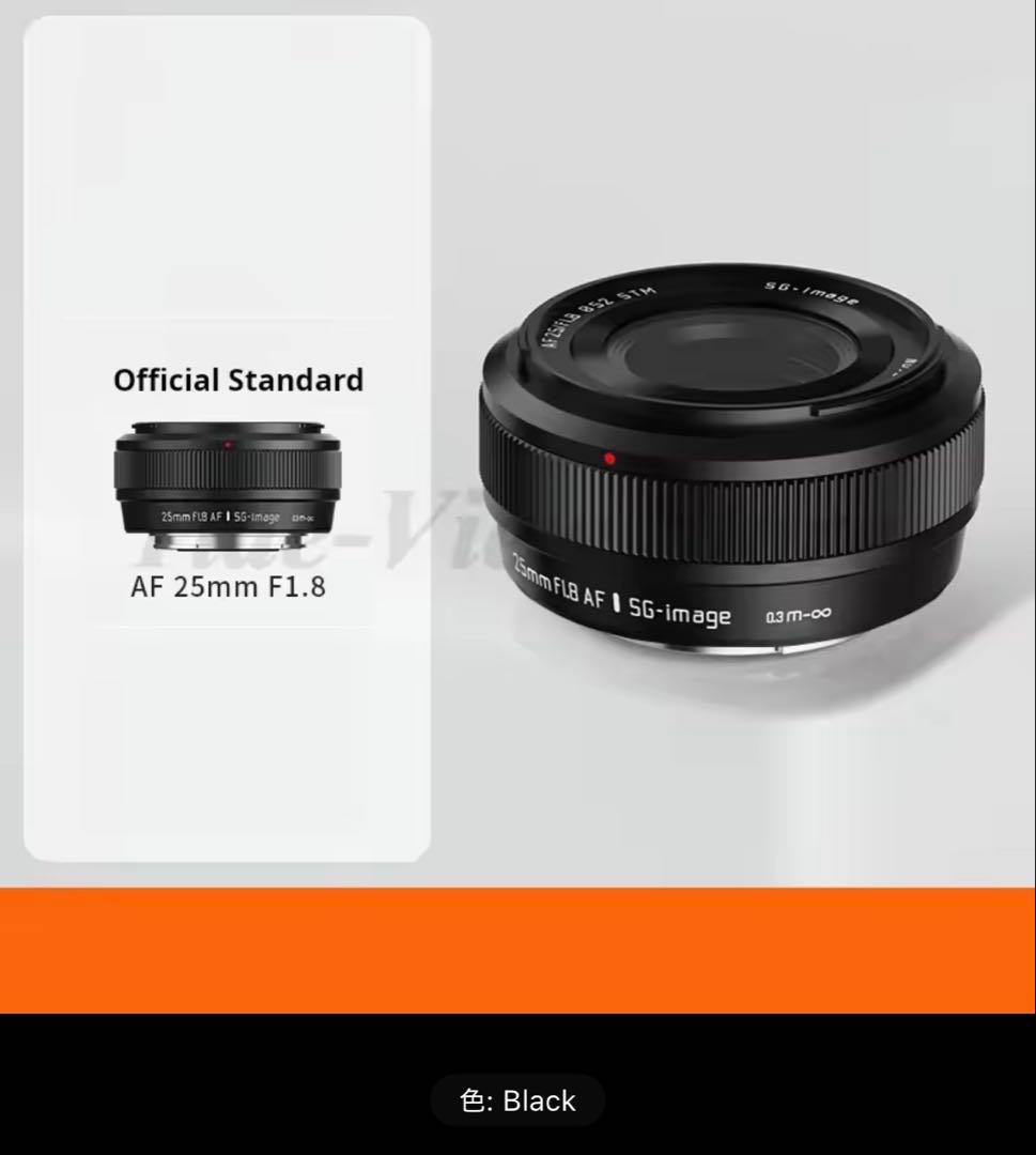 SGimage AF 25mm F/1.8 FUJIFILM X Mount 黒