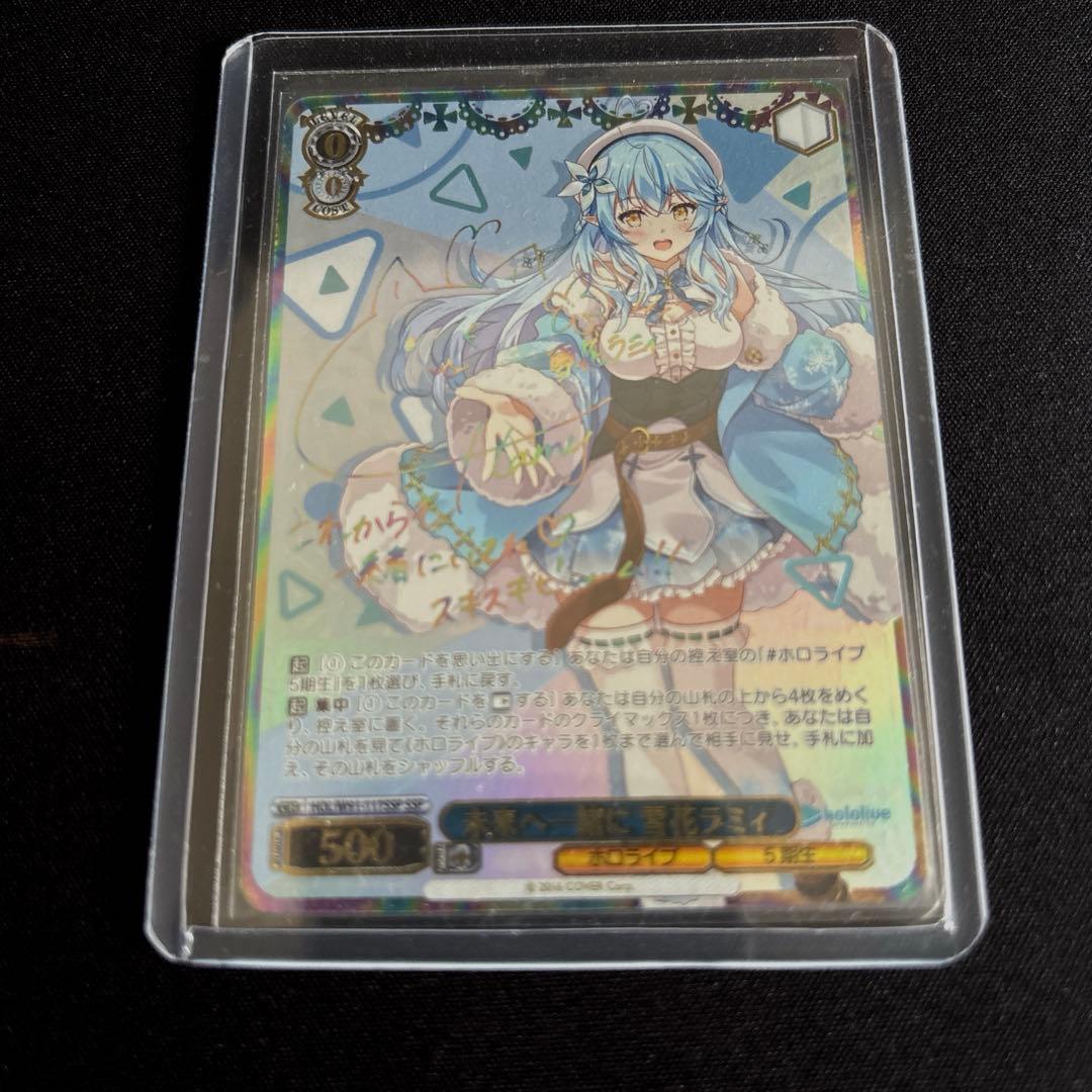 ヴァイスシュヴァルツ 雪花ラミィ sp、sspセット