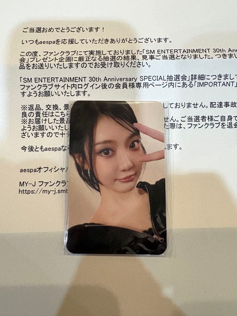 SM30周年記念トレカ　aespa ニンニン