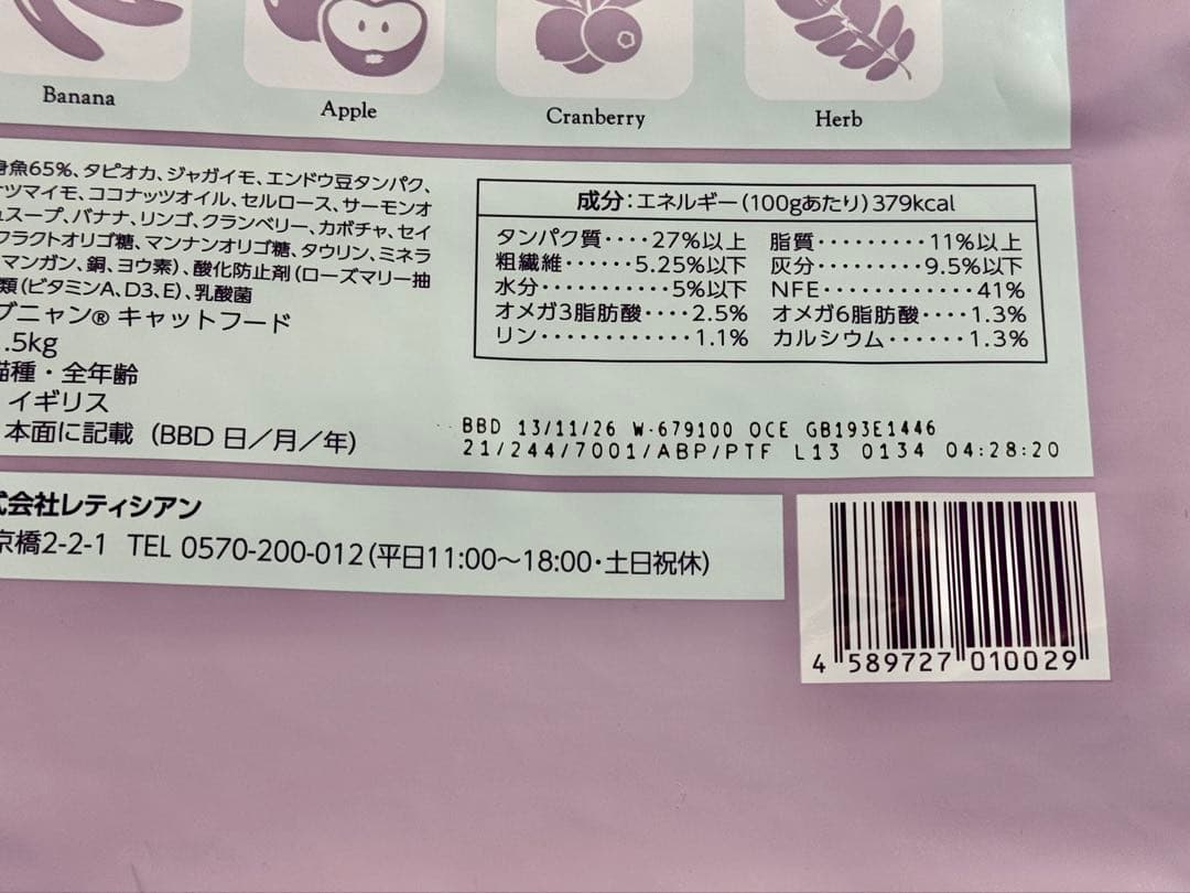 Mog Nyan. プレミアムキャットフード 1.5kg×2袋