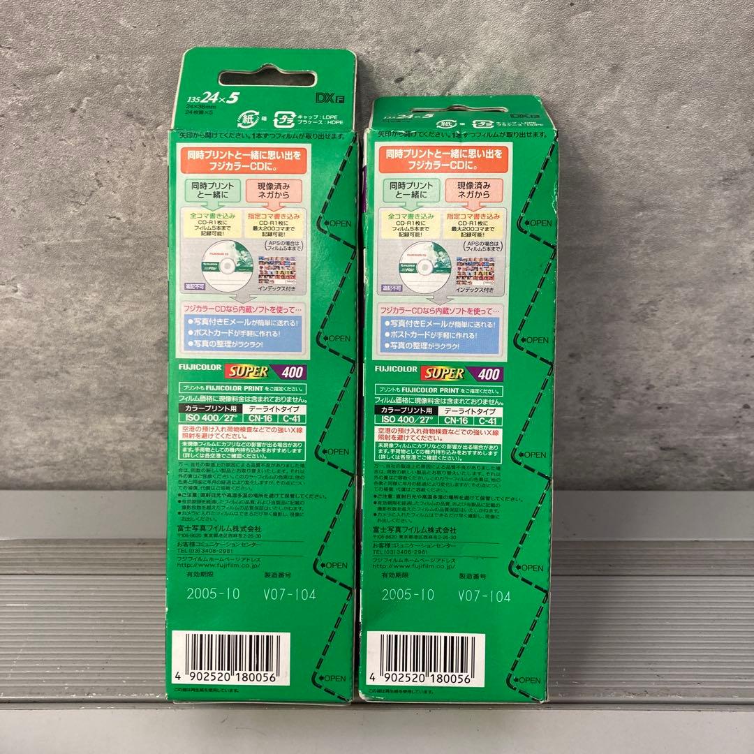 レトロ 富士フィルム カメラ フィルム 未使用 14点セット まとめ売り