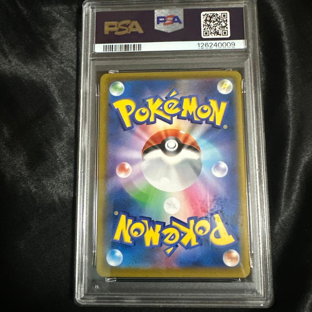 ゼクロム CHR S8b VMAXクライマックス 195/184