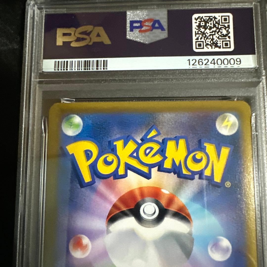 ゼクロム CHR S8b VMAXクライマックス 195/184