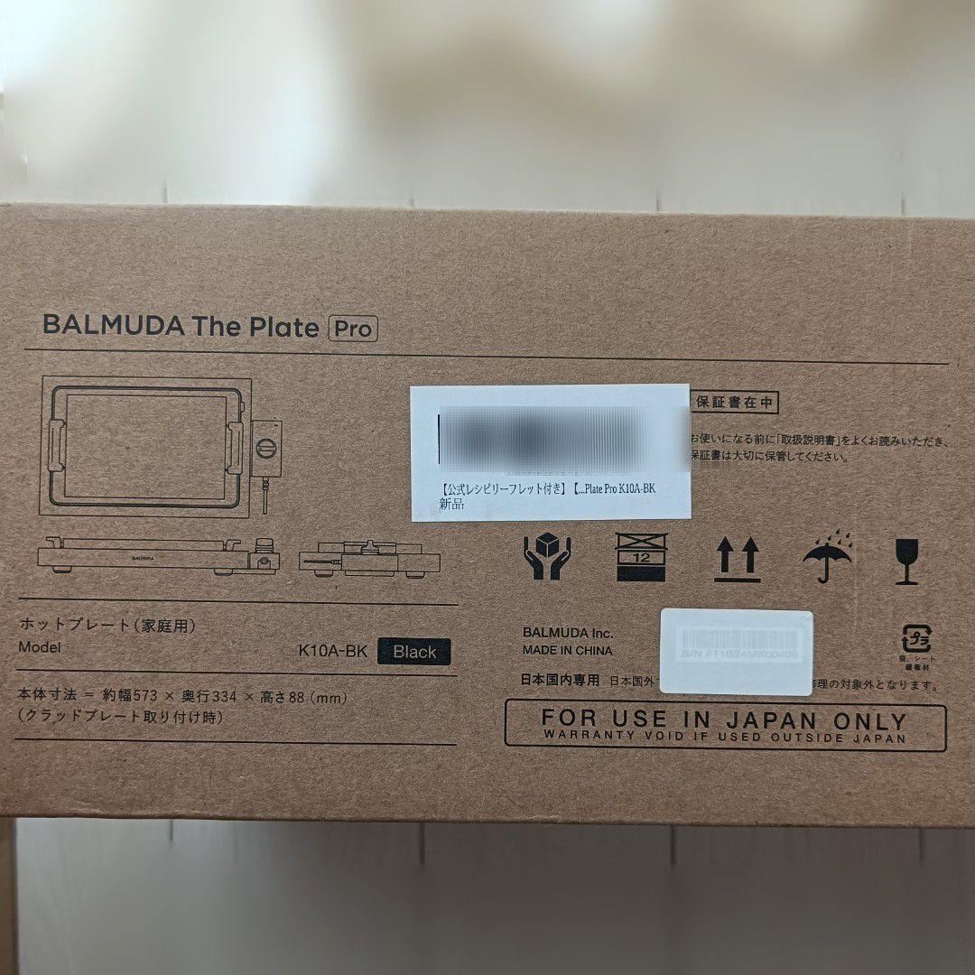 BALMUDA ザ・プレート プロ　ブラックK10A-BK