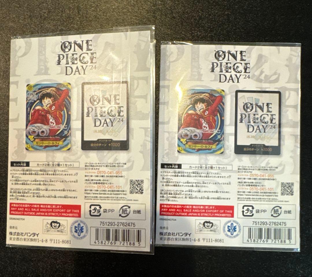 ワンピースカード　プレミアムカードコレクション ONE PIECE DAY