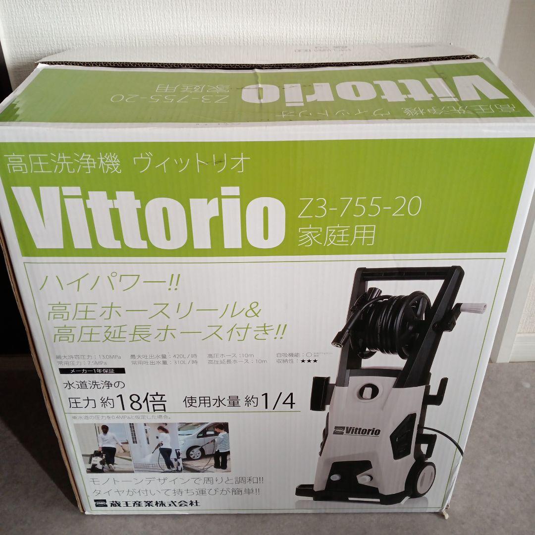 Vittorio ヴィットリオ 高圧洗浄機 Z3-755-20 本体