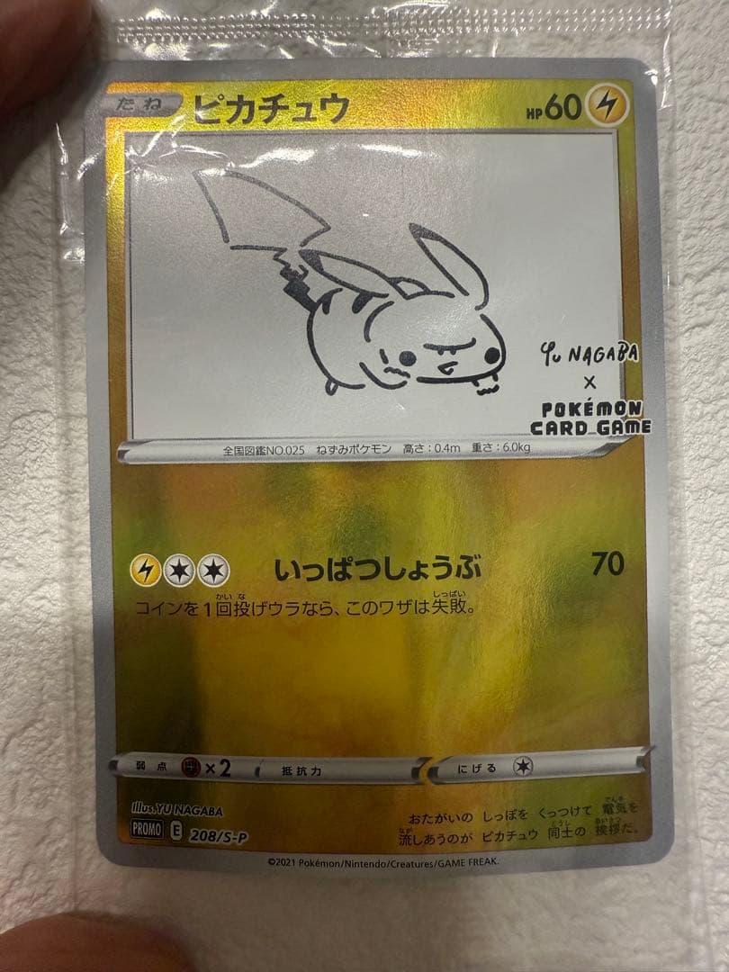 YU NAGABA×ポケモンカードゲーム　長場雄　ピカチュウ　未開封