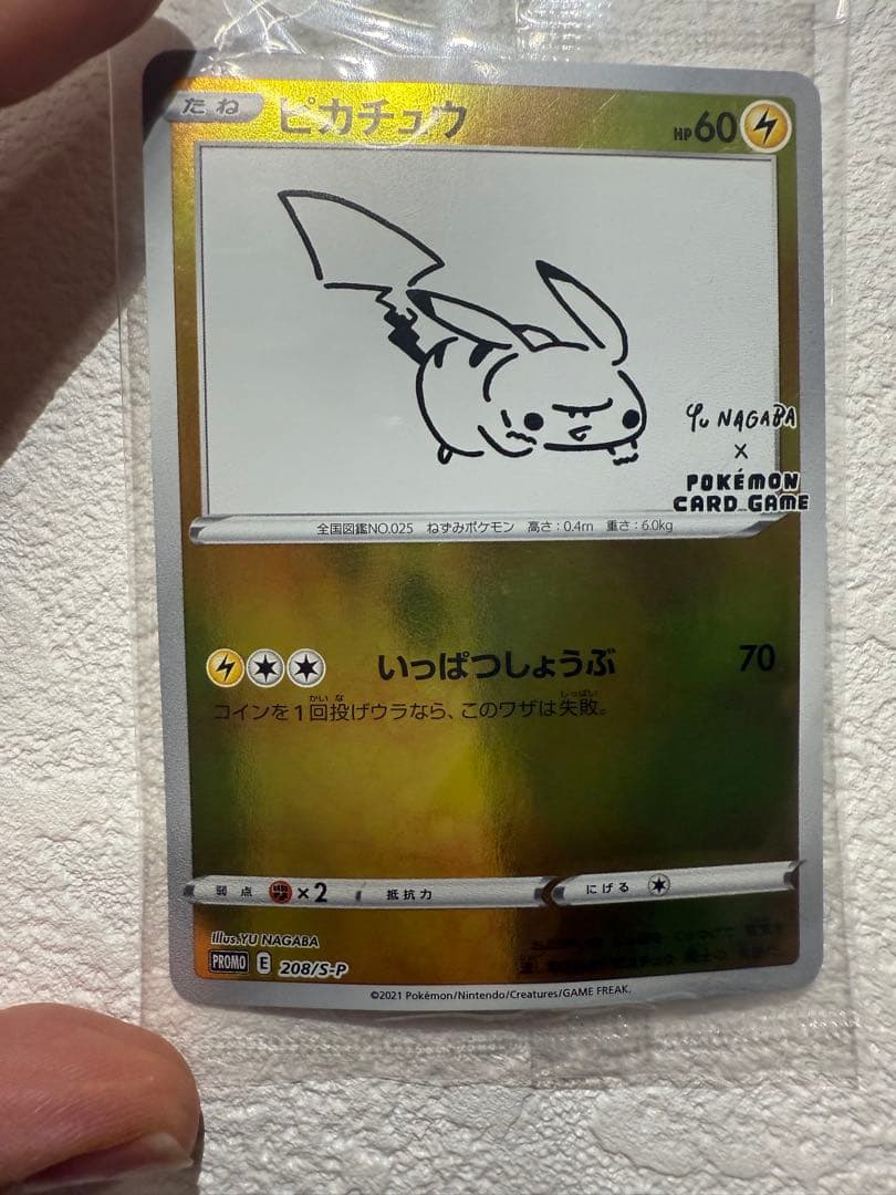 YU NAGABA×ポケモンカードゲーム　長場雄　ピカチュウ　未開封