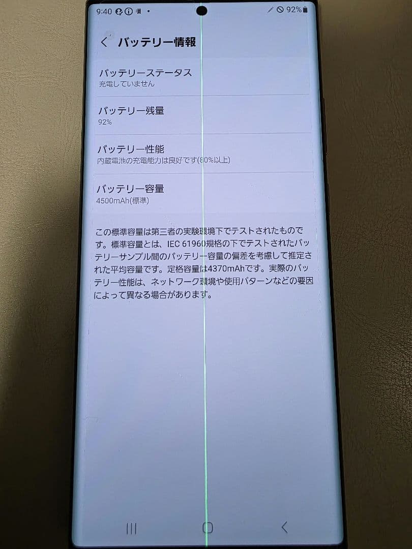 V*L様 【ジャンク品】Galaxy note 20ultra