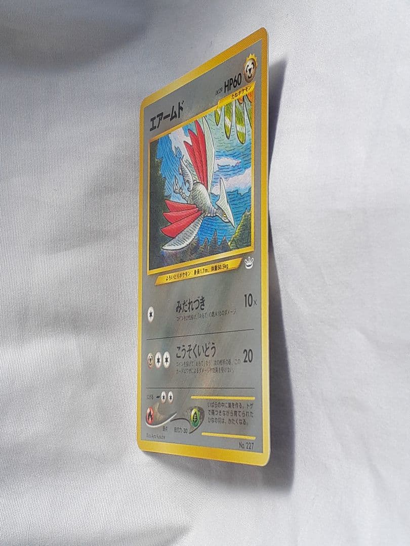 ポケモンカード旧裏 エアームド めざめる伝説 未使用、美品