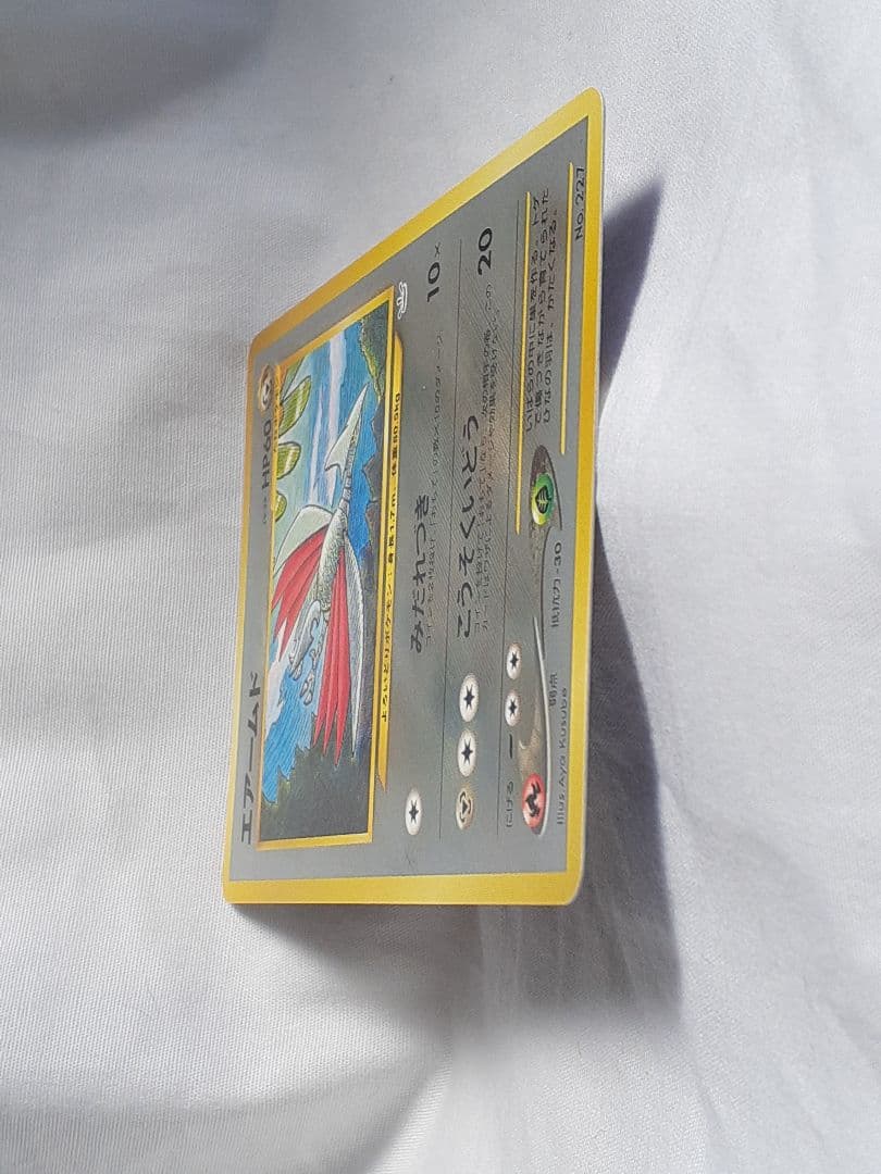 ポケモンカード旧裏 エアームド めざめる伝説 未使用、美品