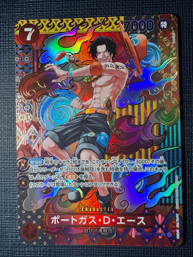 ワンピースカード 二つの伝説 エース SP