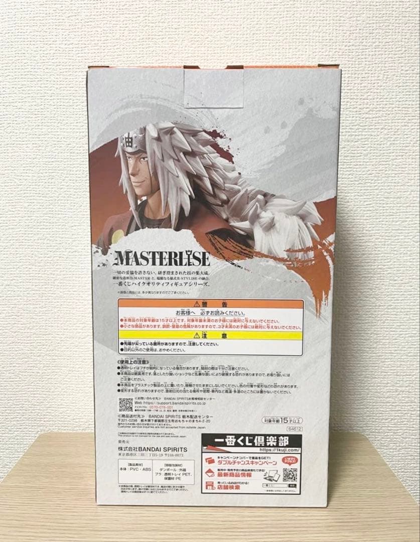 一番くじ NARUTO 伝説の三忍 自来也 A賞 フィギュア