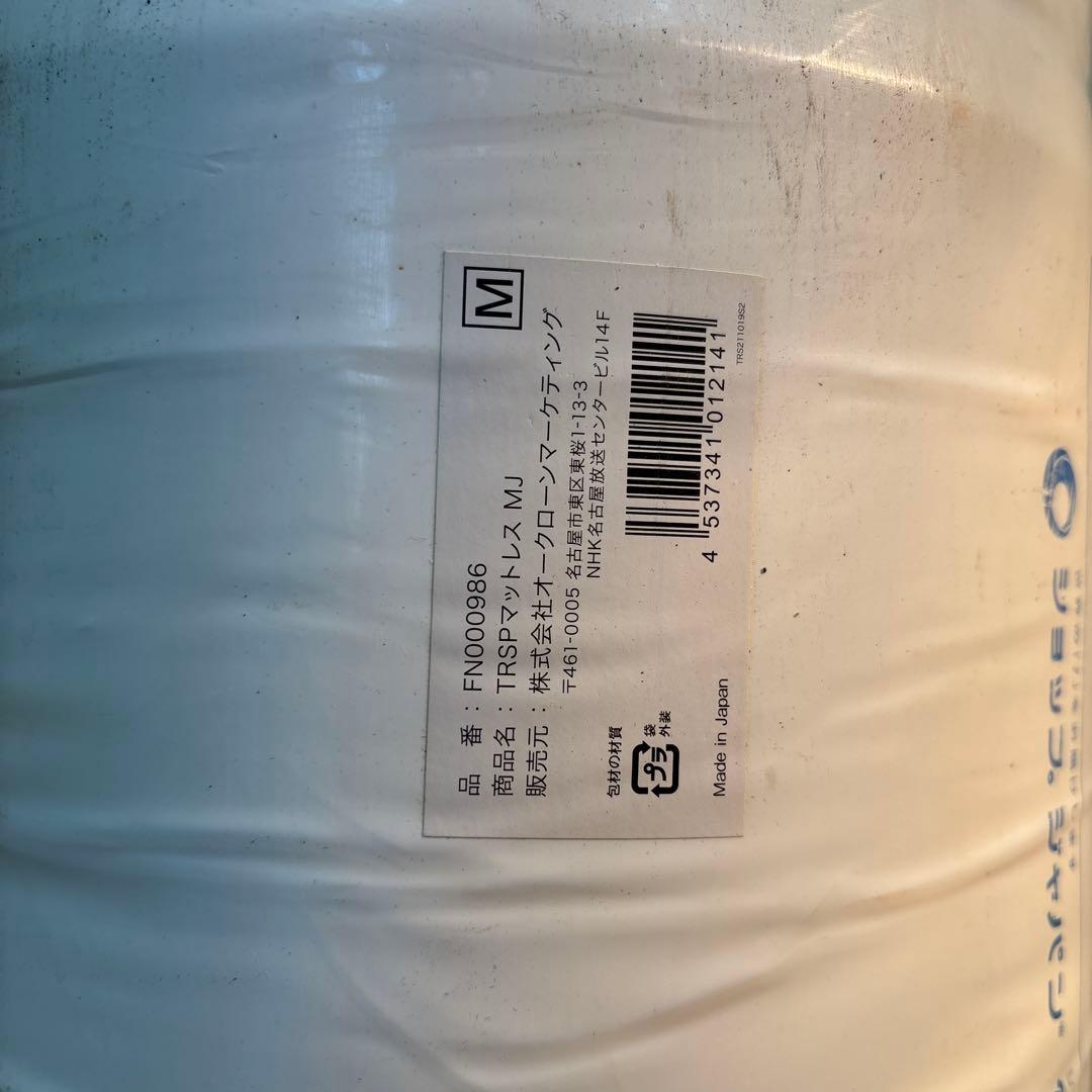 トゥルースリーパープレミアリッチ　セミダブル？専用インナーカバー付