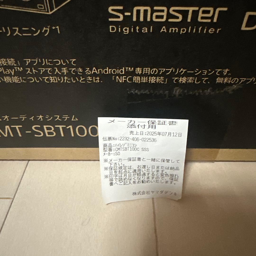 新品、展示品ソニーマルチコネクトコンポCMT-SBT100