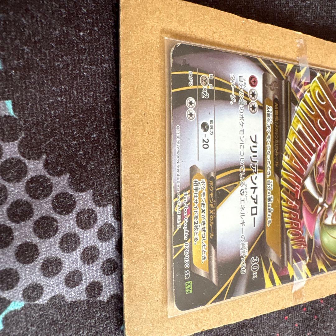 MサーナイトEX SR ポケモンカード