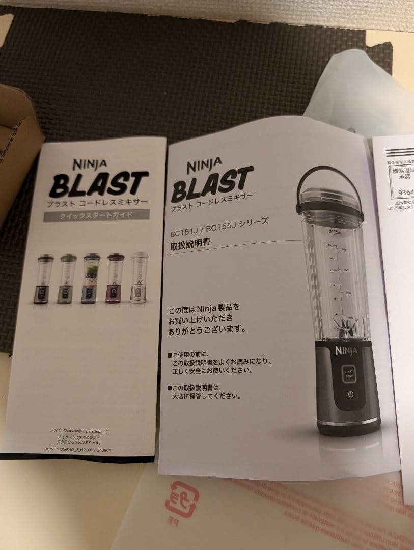 ☆Ninja コードレスミキサーBC151J シルバー&グレイ [新品未使用]