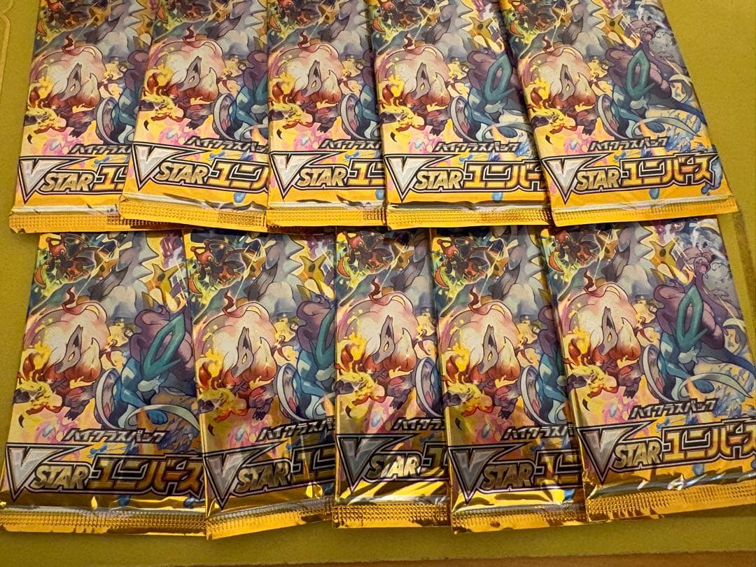 Vスターユニバース　10パック　ブイスターユニバース バラパック　まとめ売り