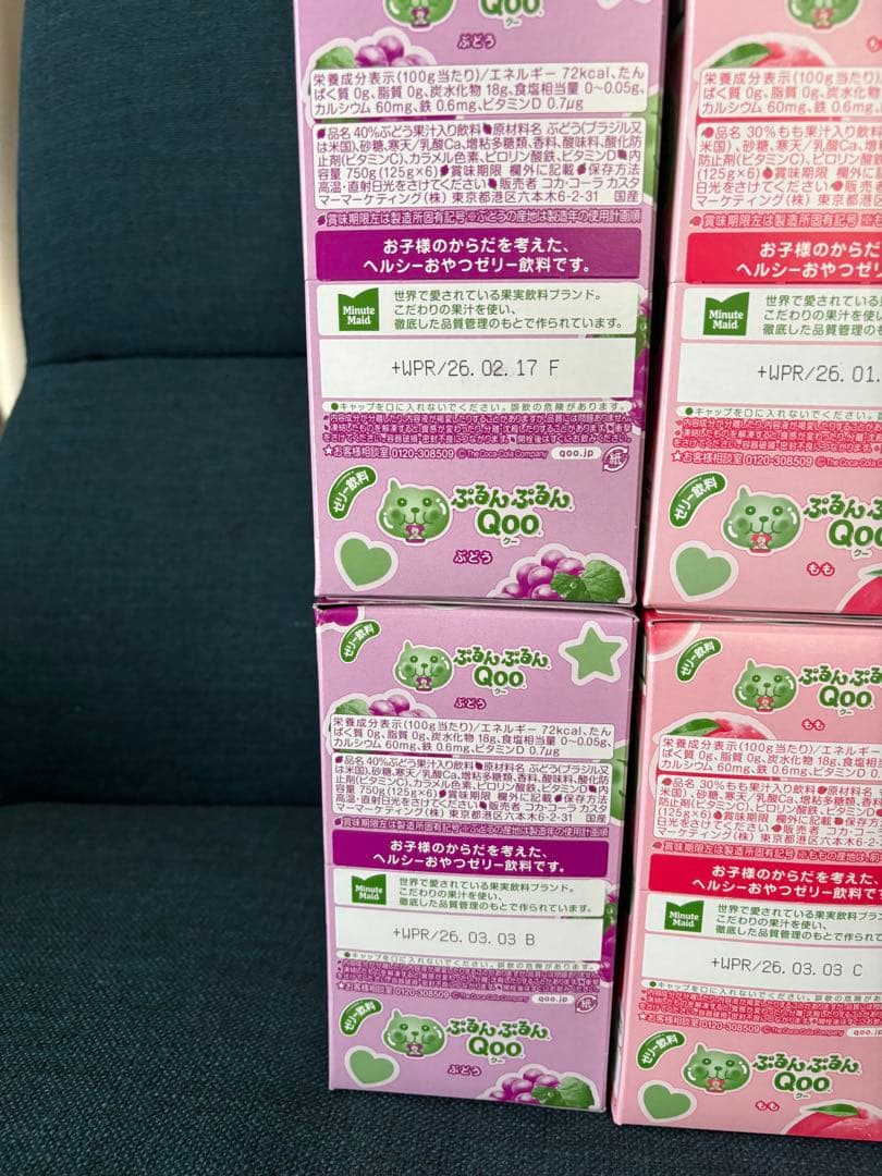 専用　ぷるんぷるん　Qoo ゼリー　10箱セット　まとめ売り