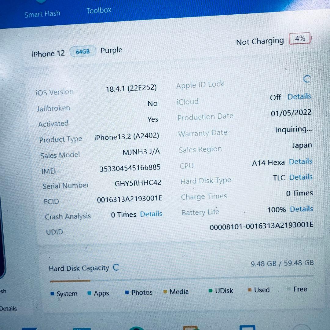 【バッテリー交換済】 iPhone 12 64GB 本体 背面割れ特価！