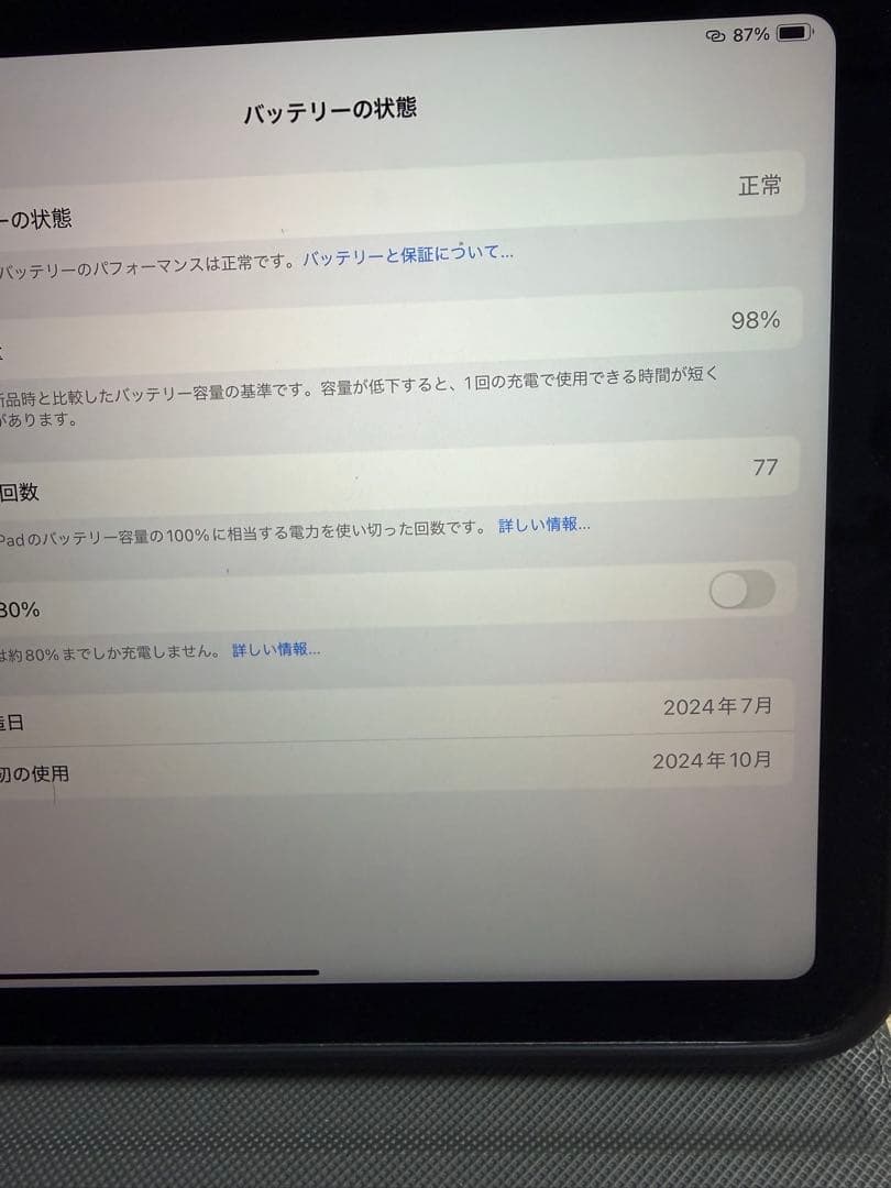 第7世代 iPad mini 128GB blue