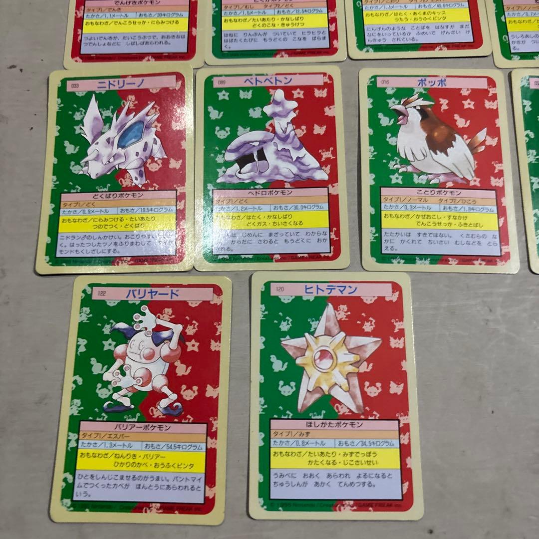 ダグトリオ トップサン エラー緑　青　ナンバーレス ポケモン