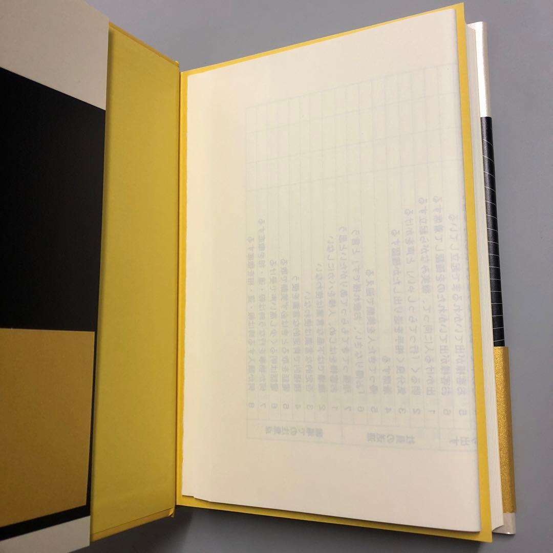 【未使用】強運の法則 西田文郎著