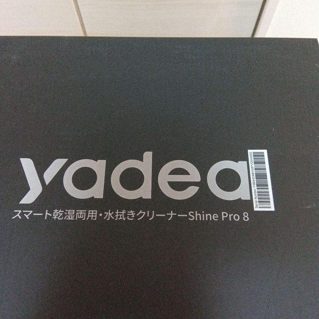 yadea 乾湿両用　水拭きクリーナー