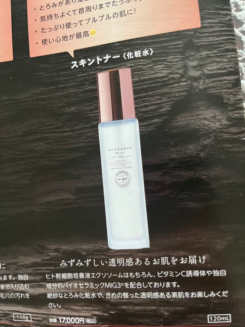 HISSAMIHヒサミbeauty box 新品未使用未開封