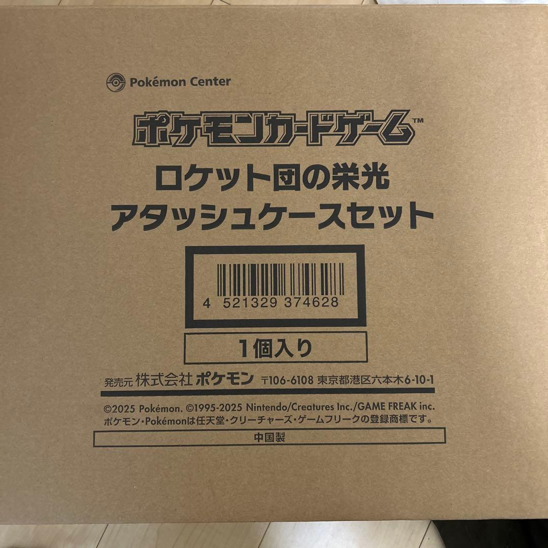 ポケモンカード ポケセン産 ロケット団の栄光アタッシュケースセット