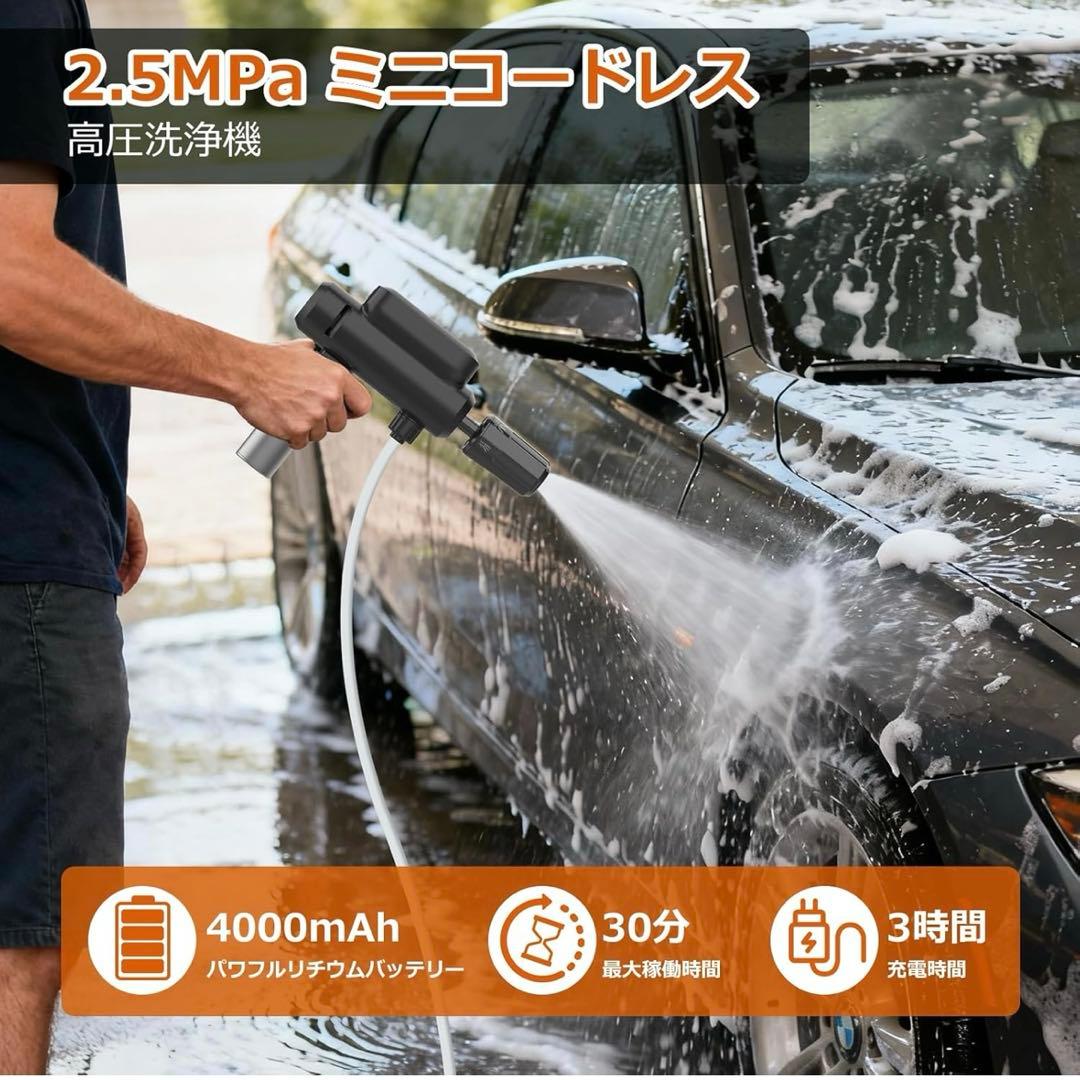 高圧洗浄機 ハンディ コンパクト コードレス USB-C充電式 洗浄 洗車 玄関