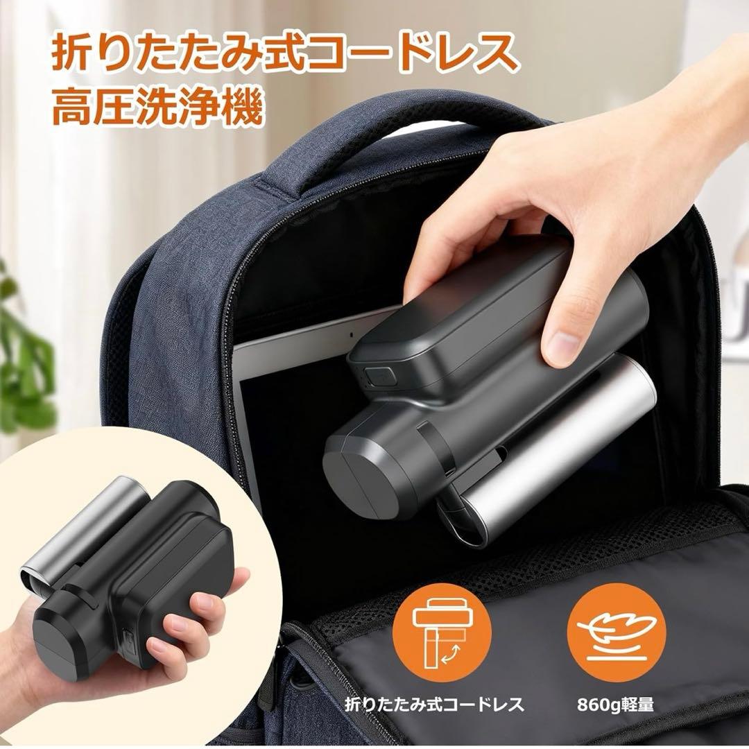 高圧洗浄機 ハンディ コンパクト コードレス USB-C充電式 洗浄 洗車 玄関