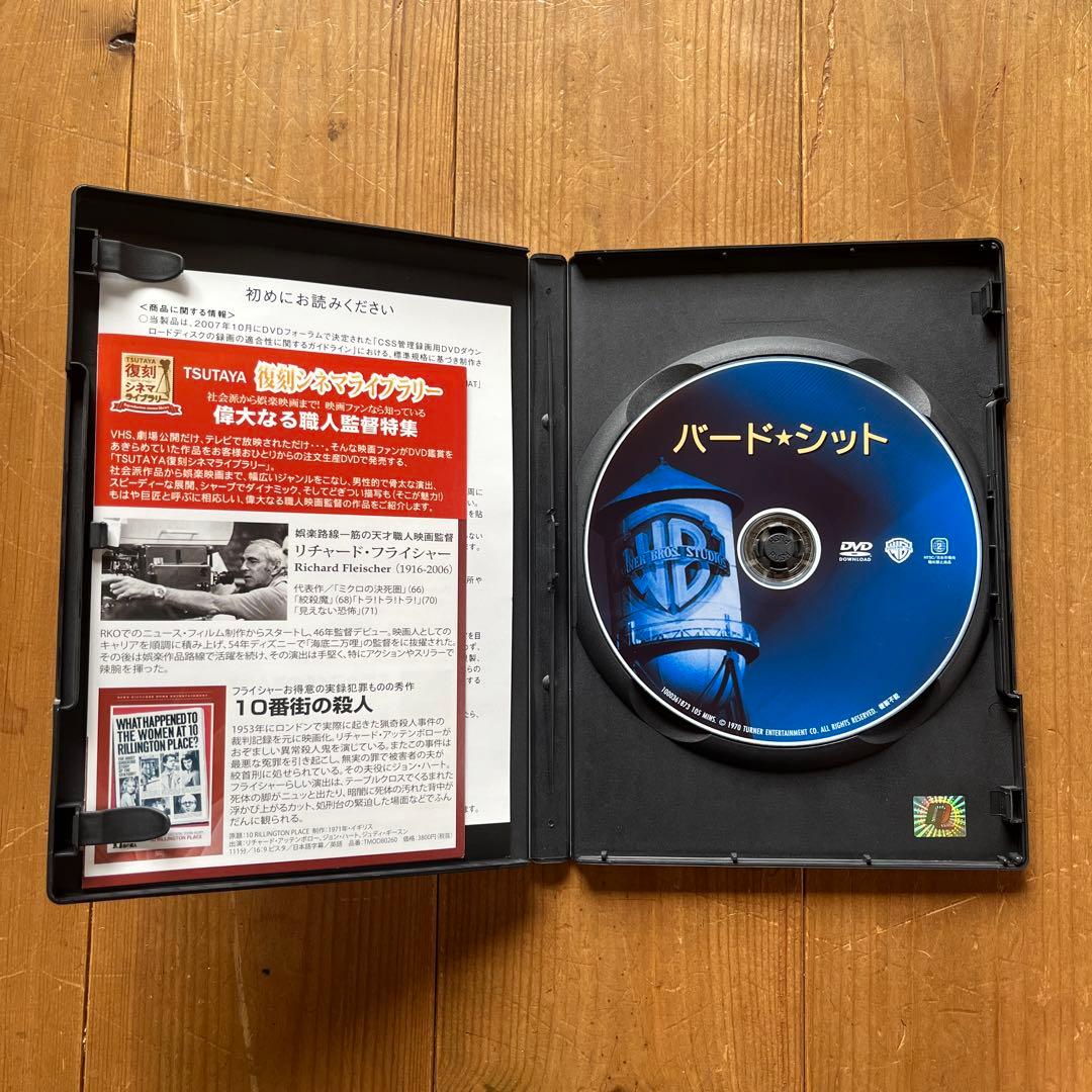 美品 バード★シット ロバート・アルトマン 廃盤 レア