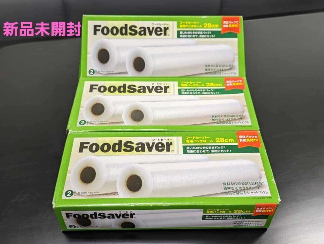 ショップジャパン フードセーバー  家庭用真空パックマシーン