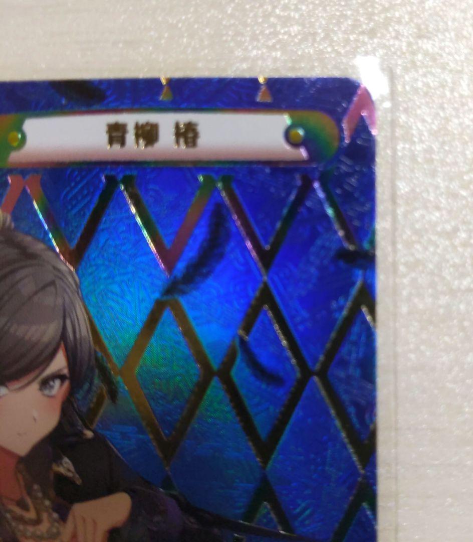 Re バース D4DJ 青柳 椿 SNP サイン シリアル