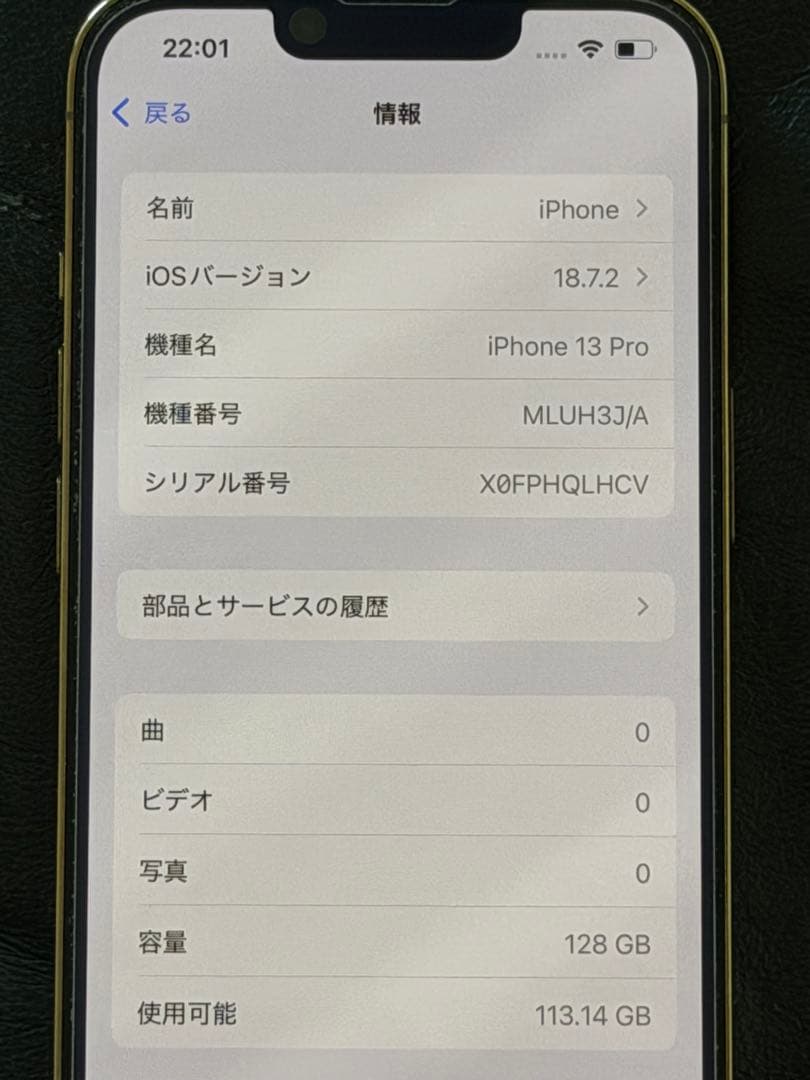 iphone 13 pro ゴールド 128GB SIMフリー 最大容量79%