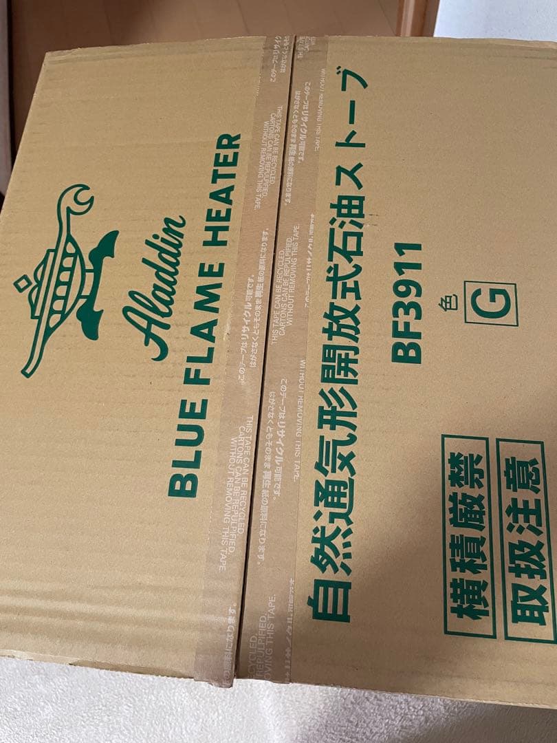 2025年購入、未使用品 アラジン ブルーフレーム グリーン BF3911-G