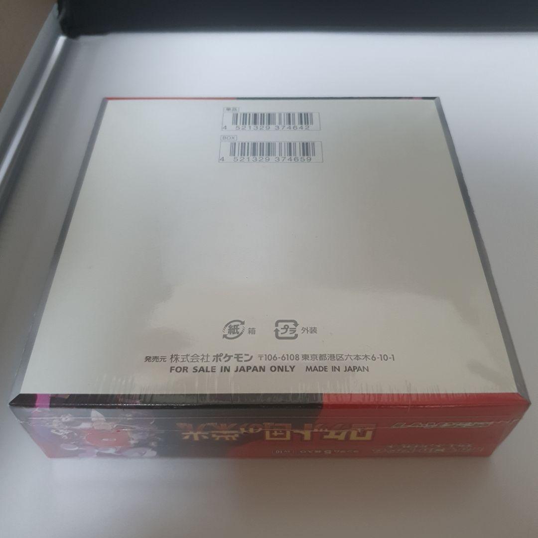 ポケモンカードゲーム ロケット団の栄光 1BOX シュリンク付き